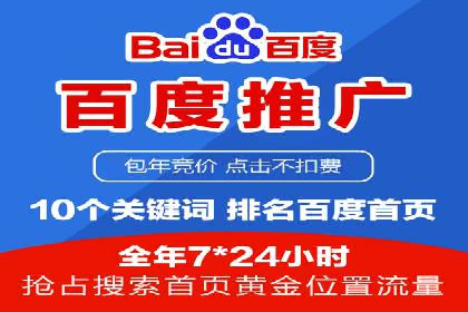 百度广告推广助力品牌快速成长