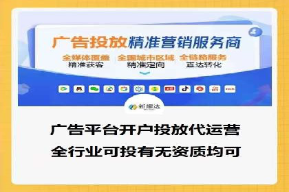 信息流开户技巧分享：让你轻松开户
